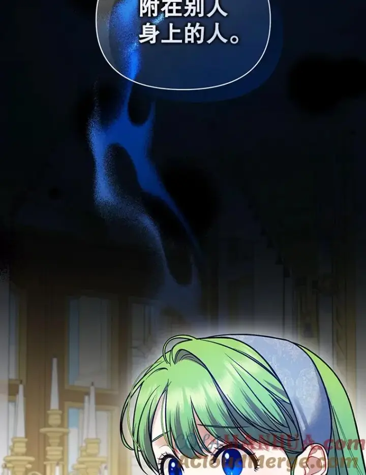 漫画《穿成后悔偏执狂的妹妹》64.附身第133张图