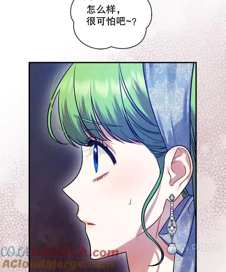 漫画《穿成后悔偏执狂的妹妹》64.附身第137张图