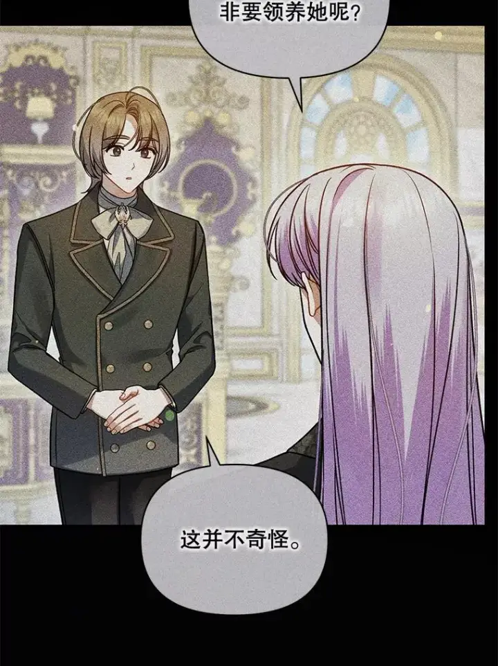 漫画《穿成后悔偏执狂的妹妹》64.附身第19张图