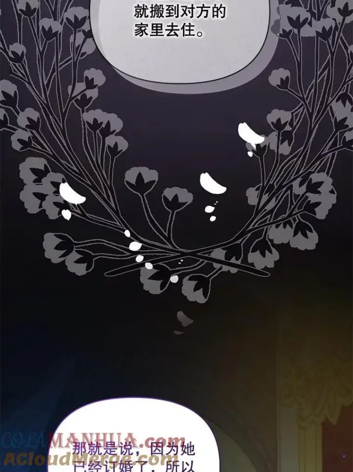 漫画《穿成后悔偏执狂的妹妹》64.附身第21张图