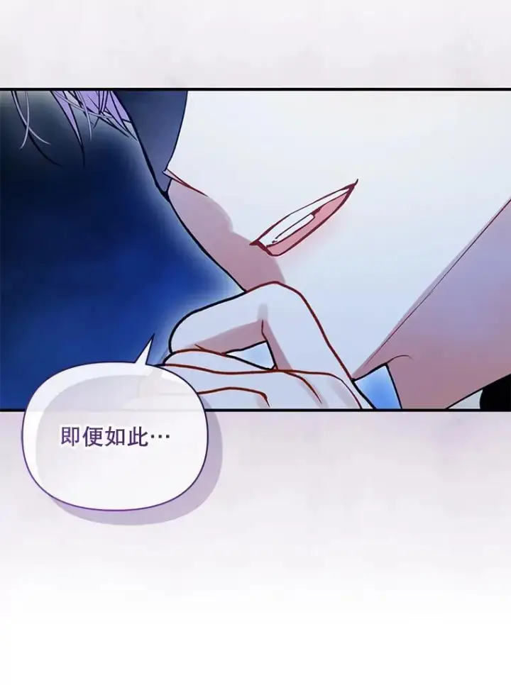 漫画《穿成后悔偏执狂的妹妹》64.附身第24张图