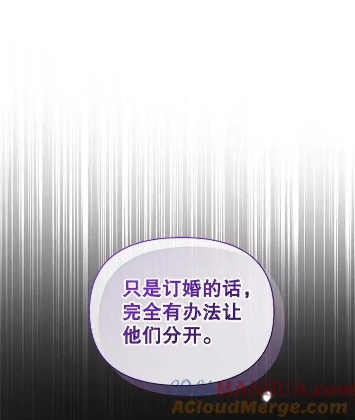 漫画《穿成后悔偏执狂的妹妹》64.附身第25张图