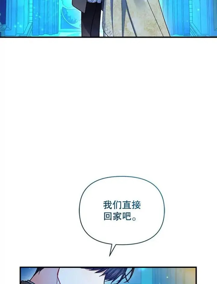 漫画《穿成后悔偏执狂的妹妹》64.附身第3张图