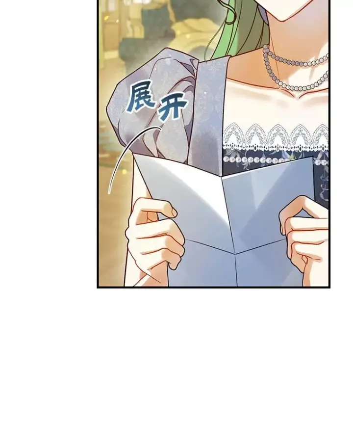 漫画《穿成后悔偏执狂的妹妹》64.附身第35张图