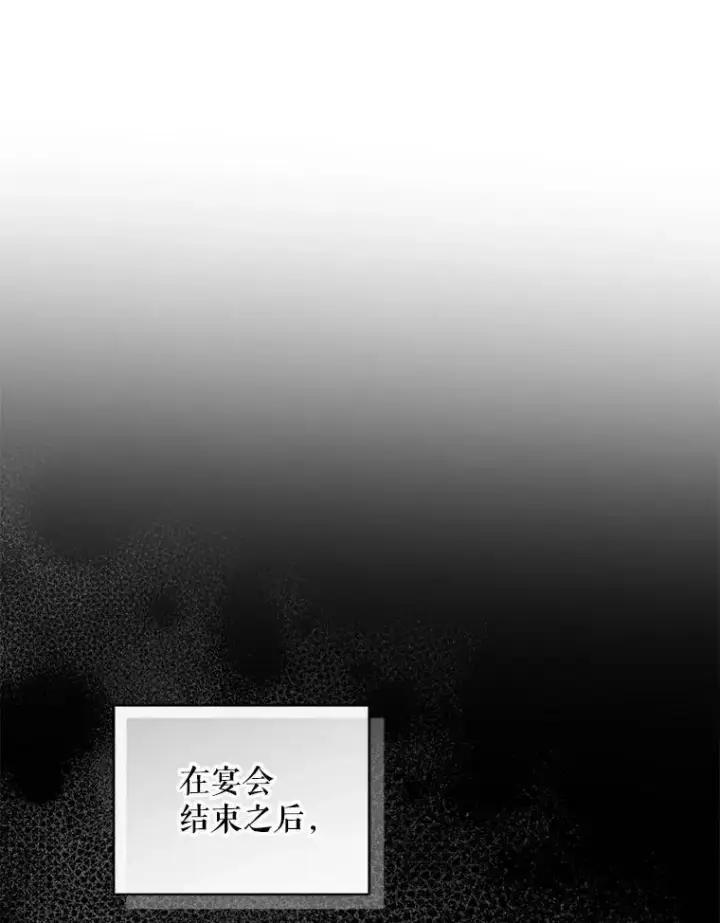 漫画《穿成后悔偏执狂的妹妹》64.附身第40张图