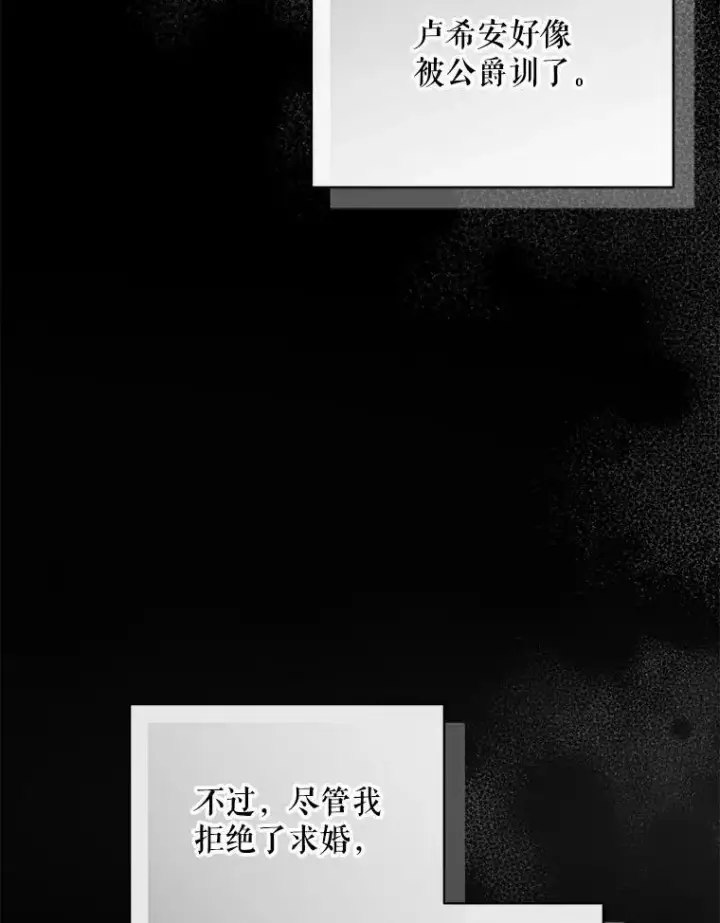 漫画《穿成后悔偏执狂的妹妹》64.附身第42张图