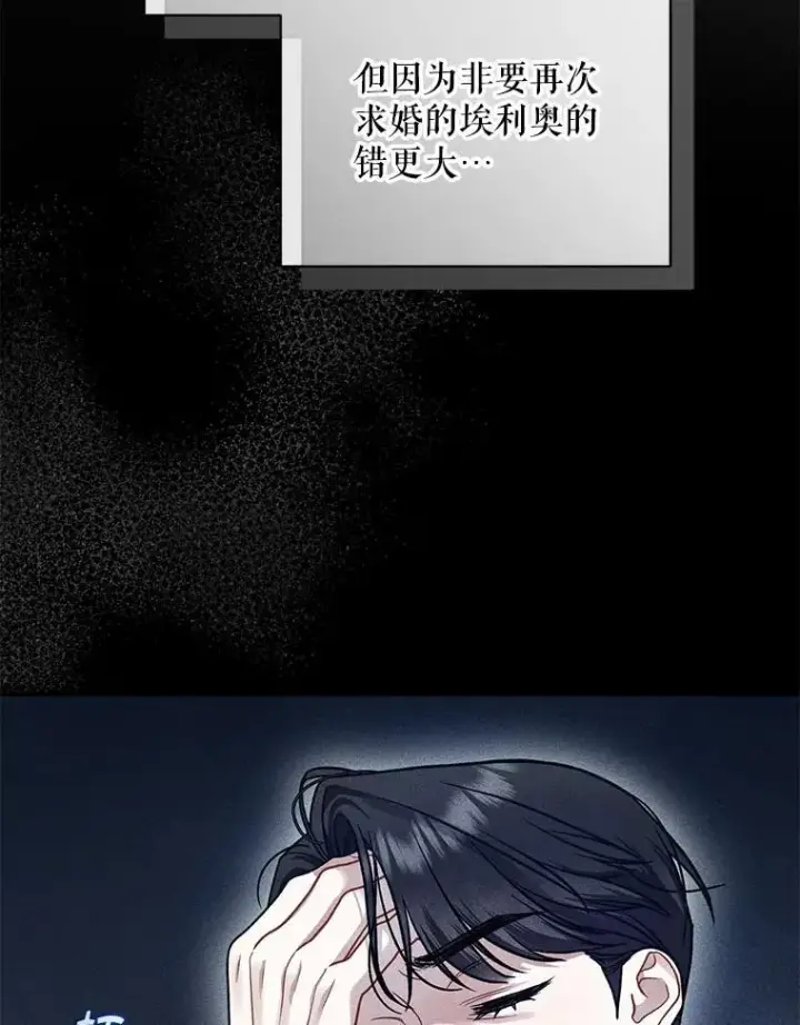 漫画《穿成后悔偏执狂的妹妹》64.附身第43张图