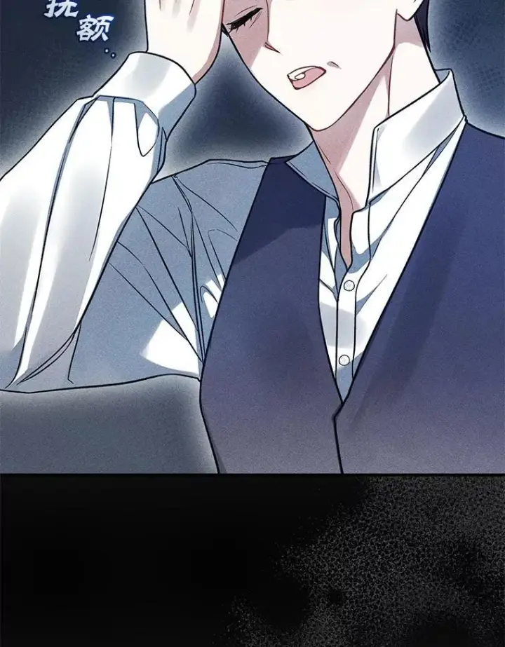 漫画《穿成后悔偏执狂的妹妹》64.附身第44张图