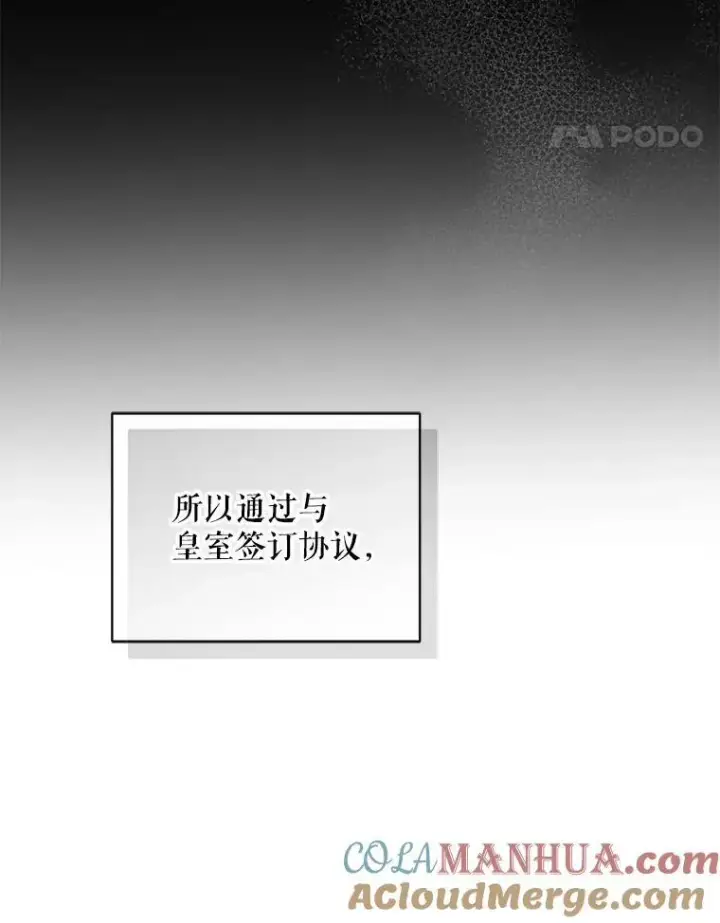 漫画《穿成后悔偏执狂的妹妹》64.附身第45张图