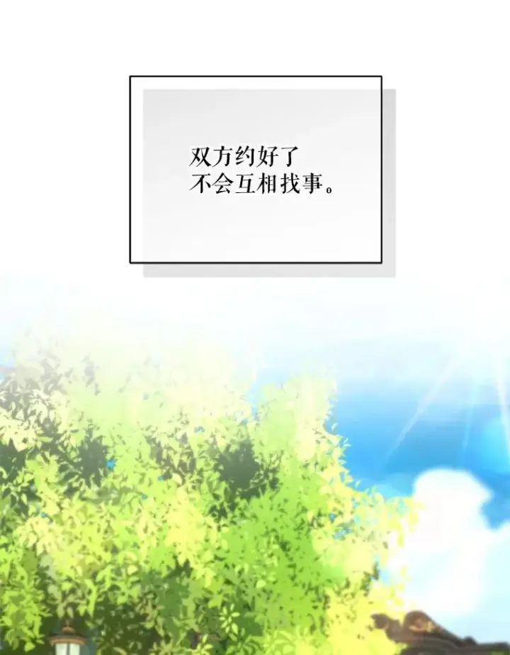 漫画《穿成后悔偏执狂的妹妹》64.附身第46张图