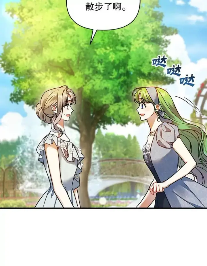 漫画《穿成后悔偏执狂的妹妹》64.附身第52张图
