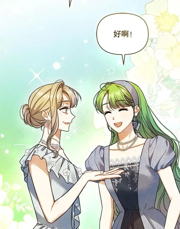 漫画《穿成后悔偏执狂的妹妹》64.附身第54张图