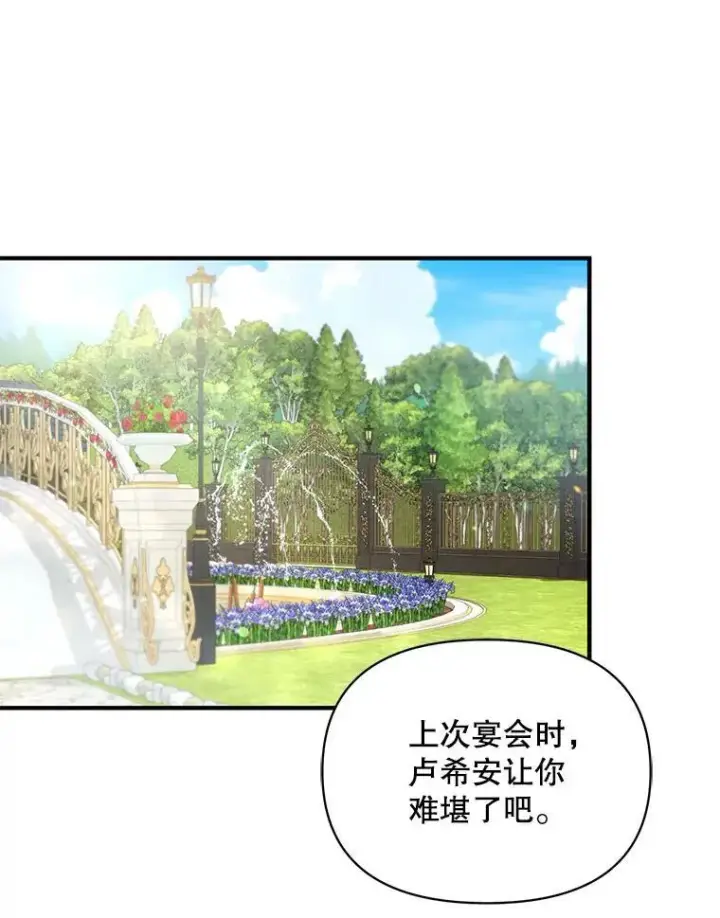 漫画《穿成后悔偏执狂的妹妹》64.附身第56张图