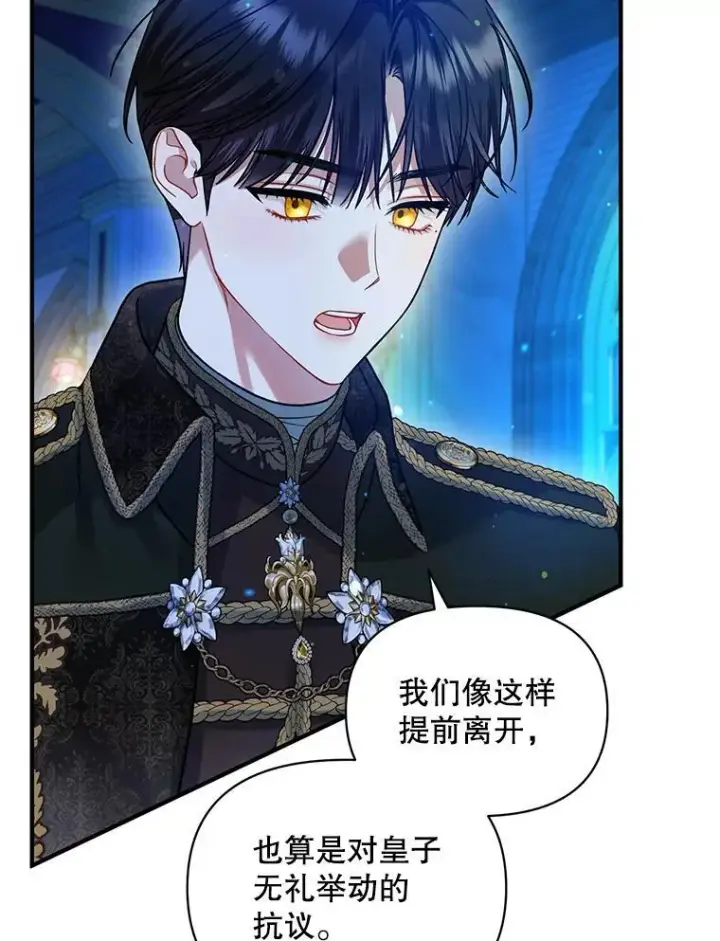 漫画《穿成后悔偏执狂的妹妹》64.附身第6张图