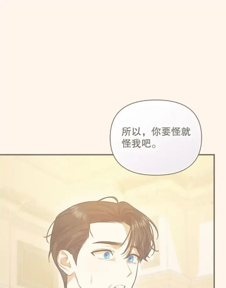 漫画《穿成后悔偏执狂的妹妹》64.附身第62张图