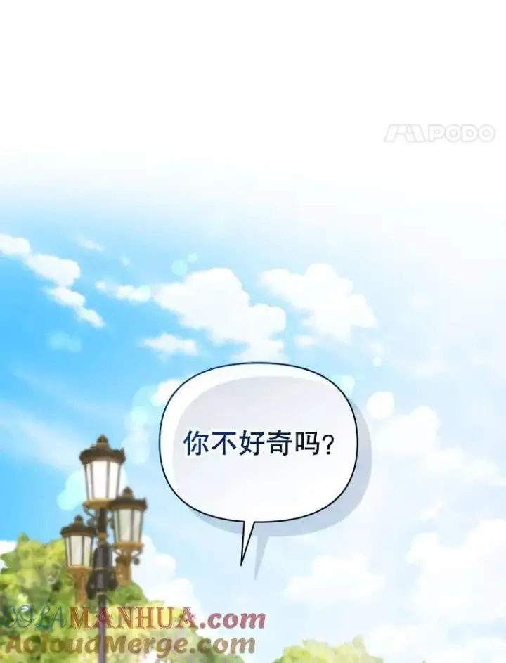 漫画《穿成后悔偏执狂的妹妹》64.附身第65张图