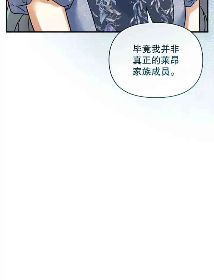 漫画《穿成后悔偏执狂的妹妹》64.附身第72张图