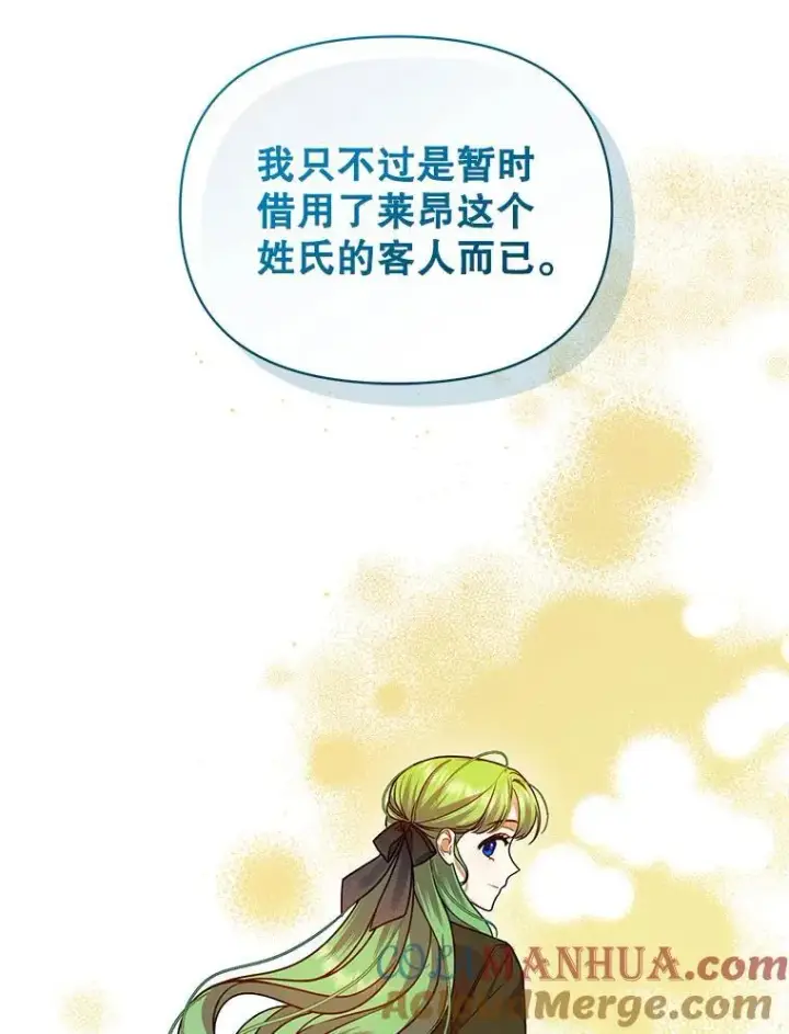 漫画《穿成后悔偏执狂的妹妹》64.附身第73张图