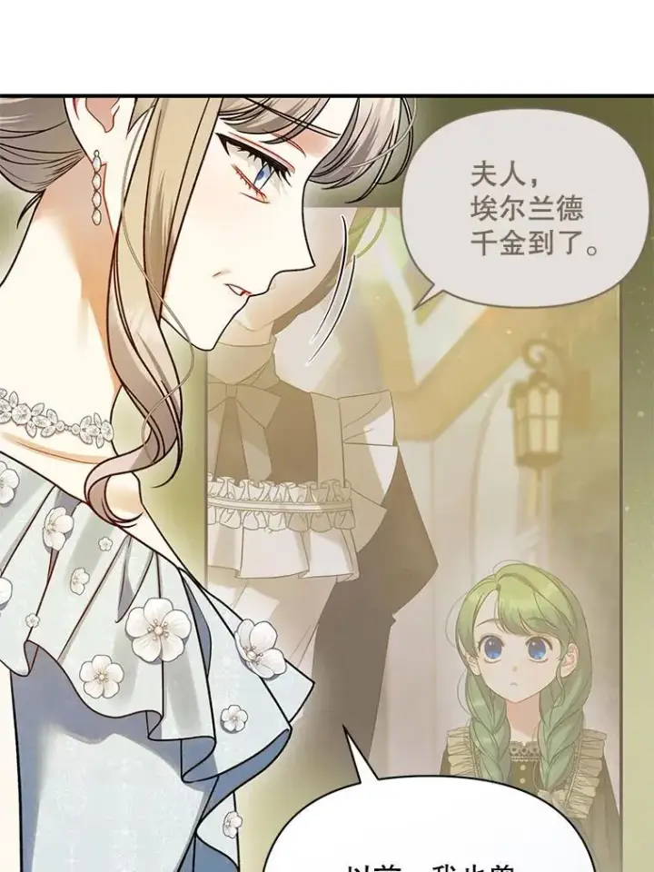 漫画《穿成后悔偏执狂的妹妹》64.附身第76张图