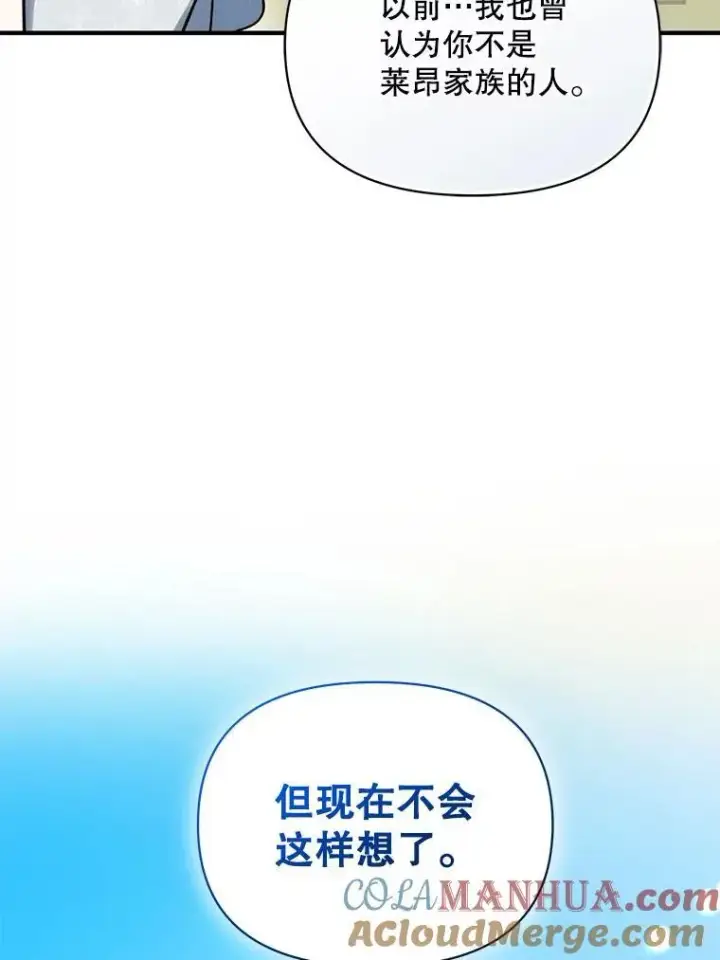 漫画《穿成后悔偏执狂的妹妹》64.附身第77张图