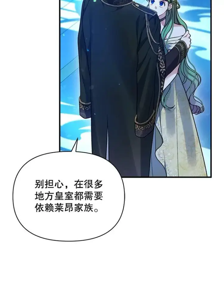 漫画《穿成后悔偏执狂的妹妹》64.附身第8张图