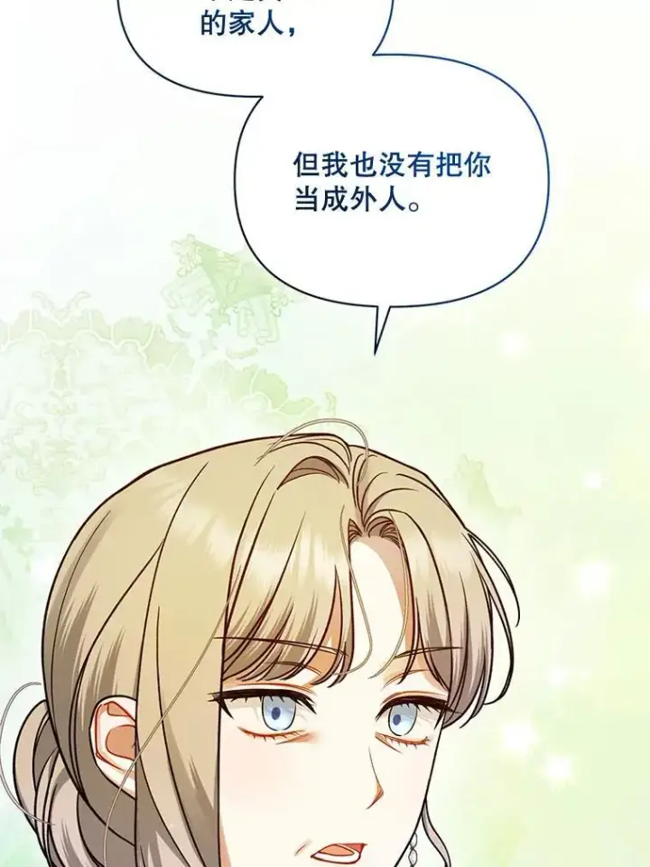 漫画《穿成后悔偏执狂的妹妹》64.附身第80张图