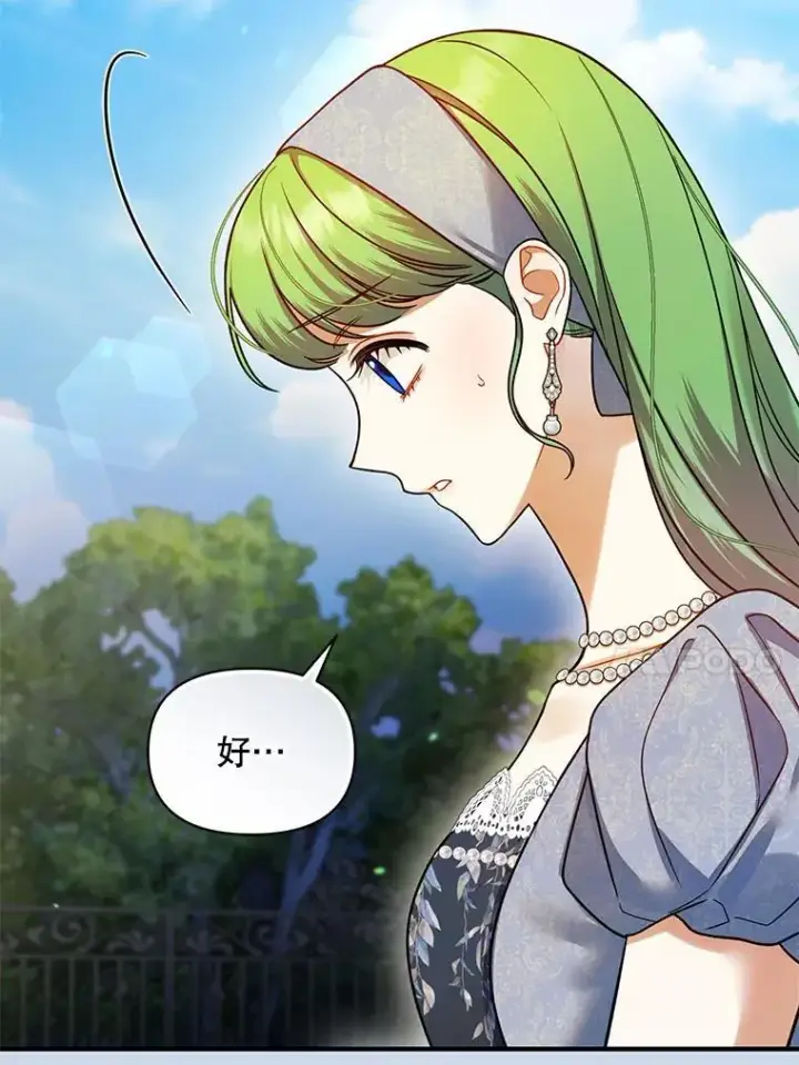 漫画《穿成后悔偏执狂的妹妹》64.附身第84张图
