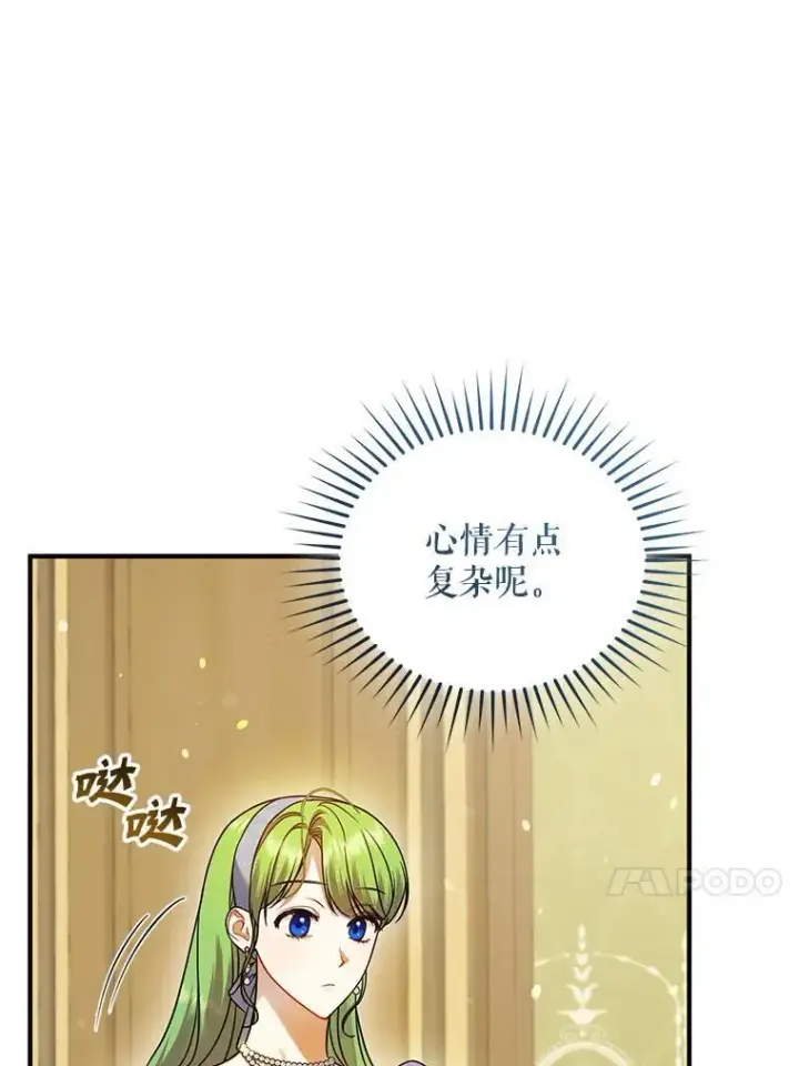 漫画《穿成后悔偏执狂的妹妹》64.附身第87张图