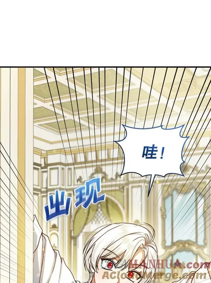 漫画《穿成后悔偏执狂的妹妹》64.附身第89张图