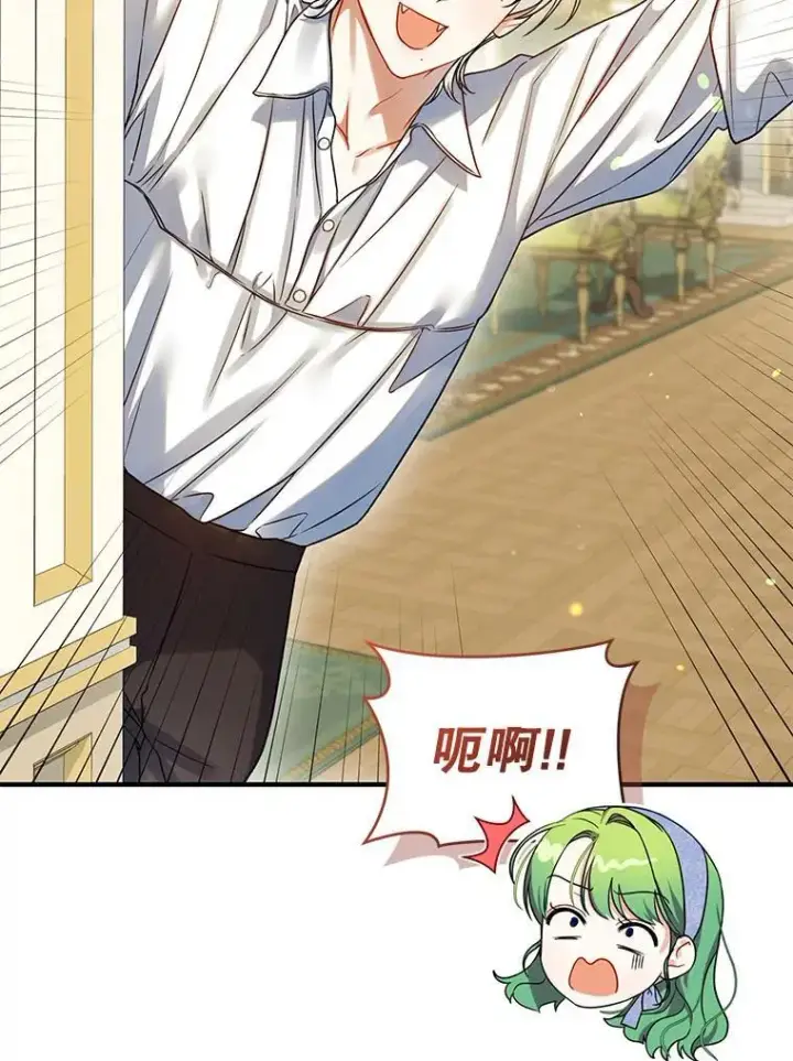 漫画《穿成后悔偏执狂的妹妹》64.附身第90张图