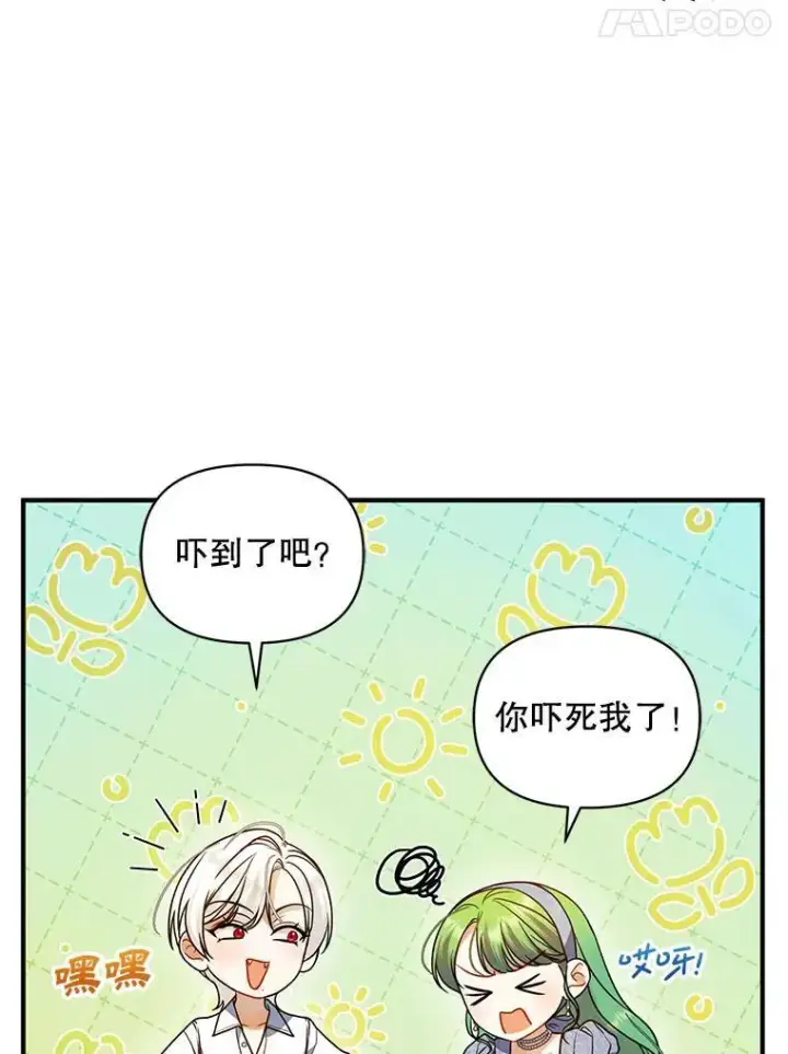 漫画《穿成后悔偏执狂的妹妹》64.附身第91张图