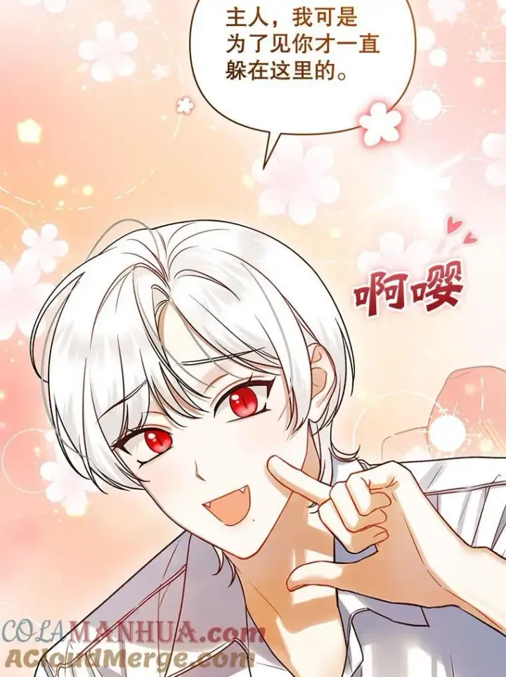 漫画《穿成后悔偏执狂的妹妹》64.附身第93张图