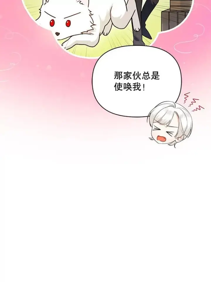漫画《穿成后悔偏执狂的妹妹》64.附身第96张图