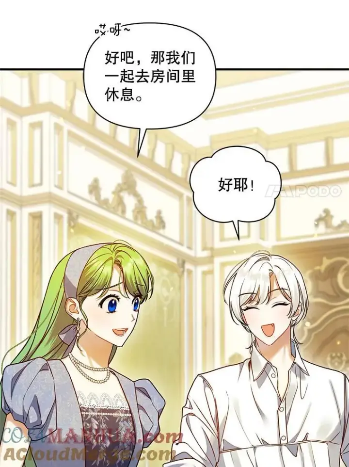 漫画《穿成后悔偏执狂的妹妹》64.附身第97张图