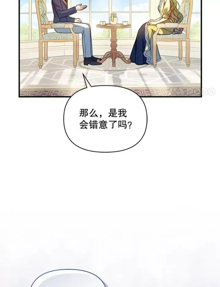 漫画《穿成后悔偏执狂的妹妹》65.诺尔表达心意第100张图