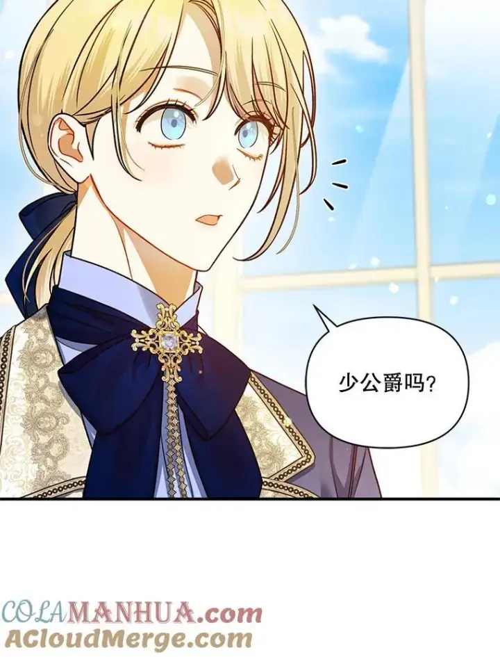 漫画《穿成后悔偏执狂的妹妹》65.诺尔表达心意第105张图