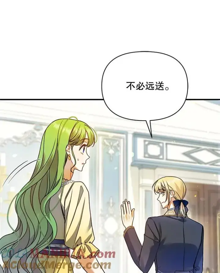 漫画《穿成后悔偏执狂的妹妹》65.诺尔表达心意第125张图