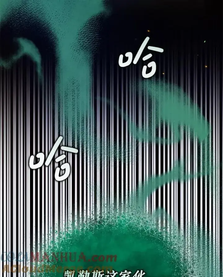 漫画《穿成后悔偏执狂的妹妹》65.诺尔表达心意第129张图