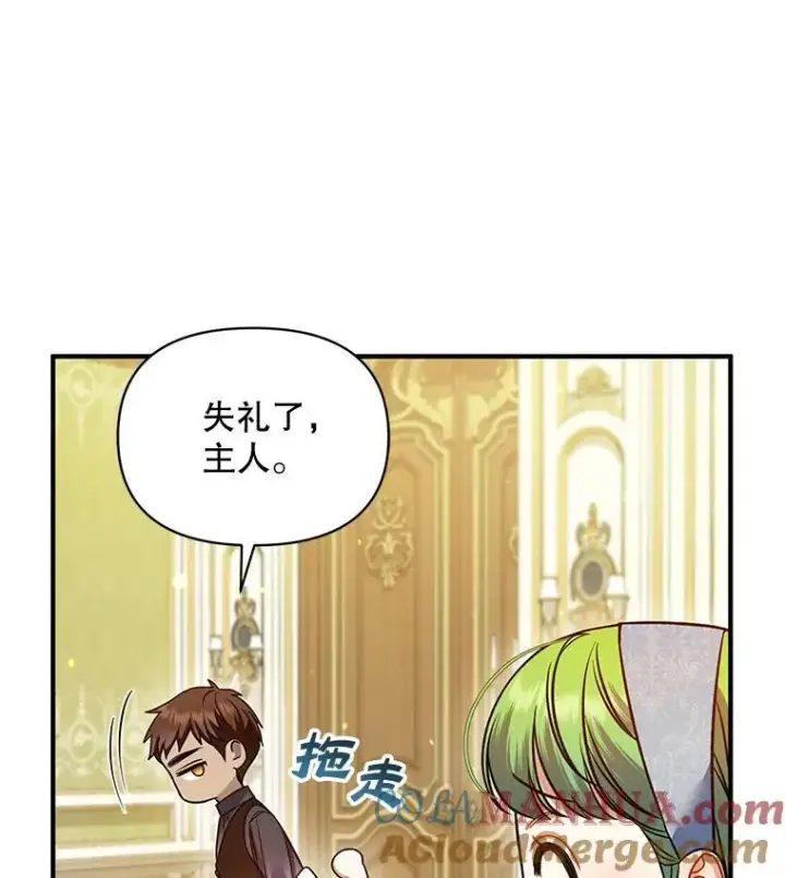 漫画《穿成后悔偏执狂的妹妹》65.诺尔表达心意第13张图