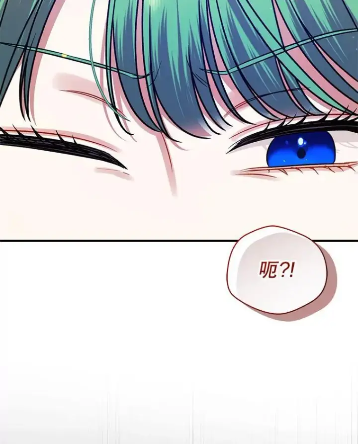 漫画《穿成后悔偏执狂的妹妹》65.诺尔表达心意第132张图