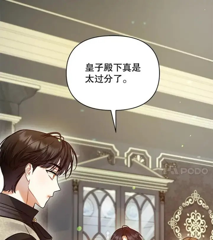 漫画《穿成后悔偏执狂的妹妹》65.诺尔表达心意第22张图