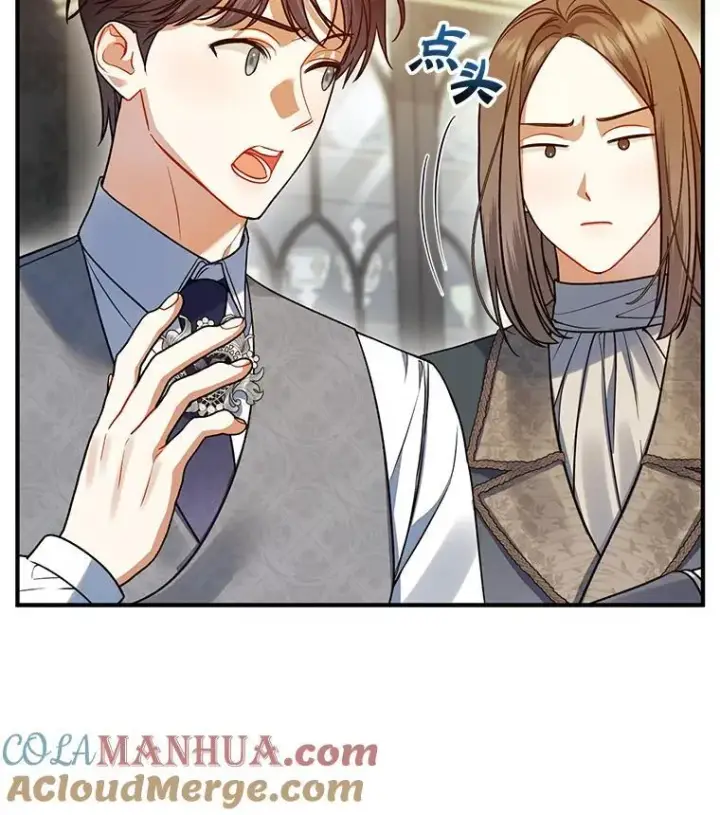 漫画《穿成后悔偏执狂的妹妹》65.诺尔表达心意第25张图