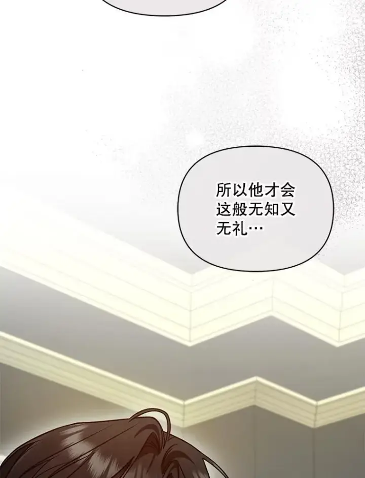 漫画《穿成后悔偏执狂的妹妹》65.诺尔表达心意第28张图