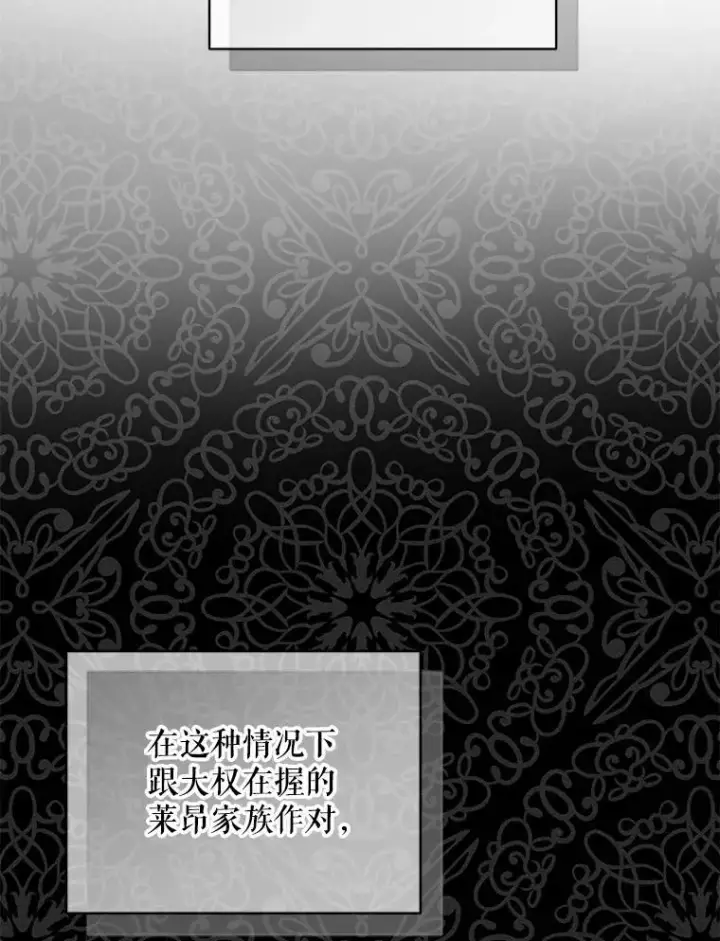 漫画《穿成后悔偏执狂的妹妹》65.诺尔表达心意第31张图