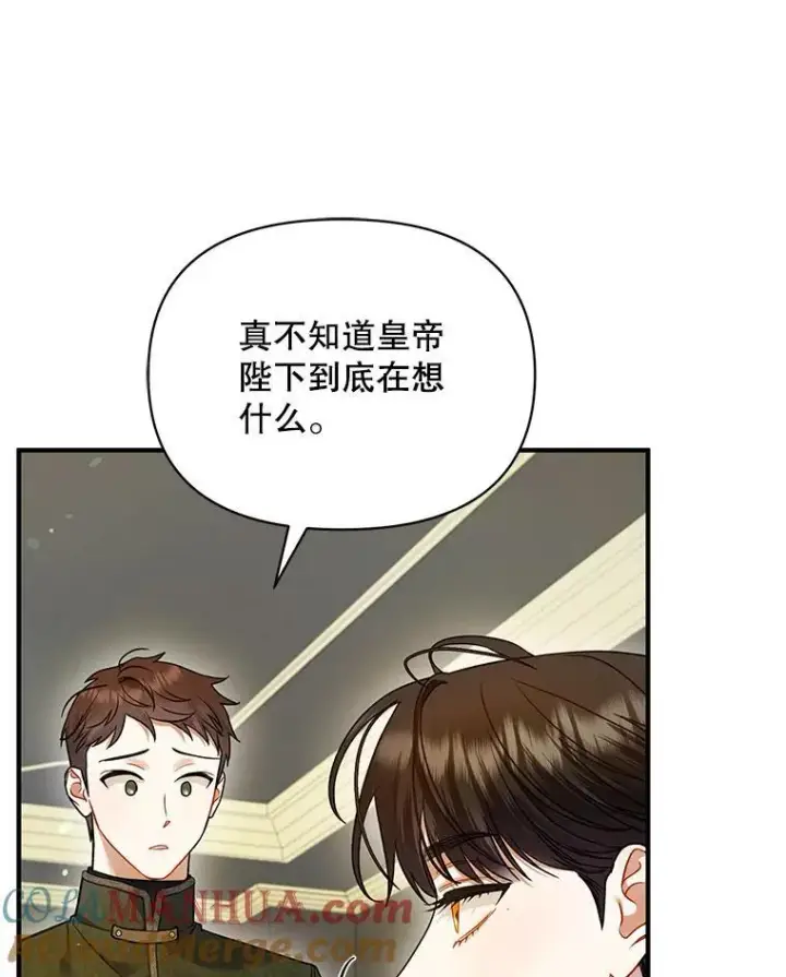 漫画《穿成后悔偏执狂的妹妹》65.诺尔表达心意第37张图