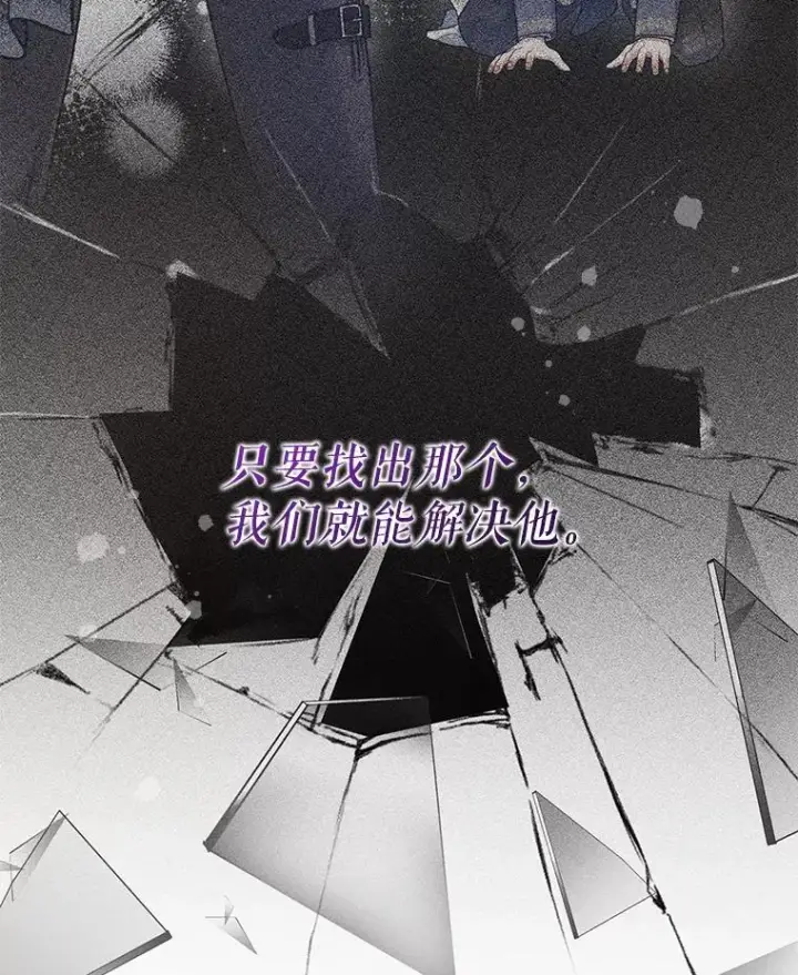 漫画《穿成后悔偏执狂的妹妹》65.诺尔表达心意第52张图