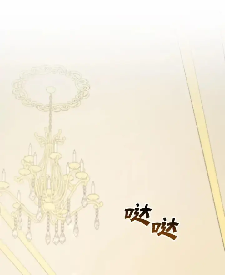 漫画《穿成后悔偏执狂的妹妹》65.诺尔表达心意第54张图