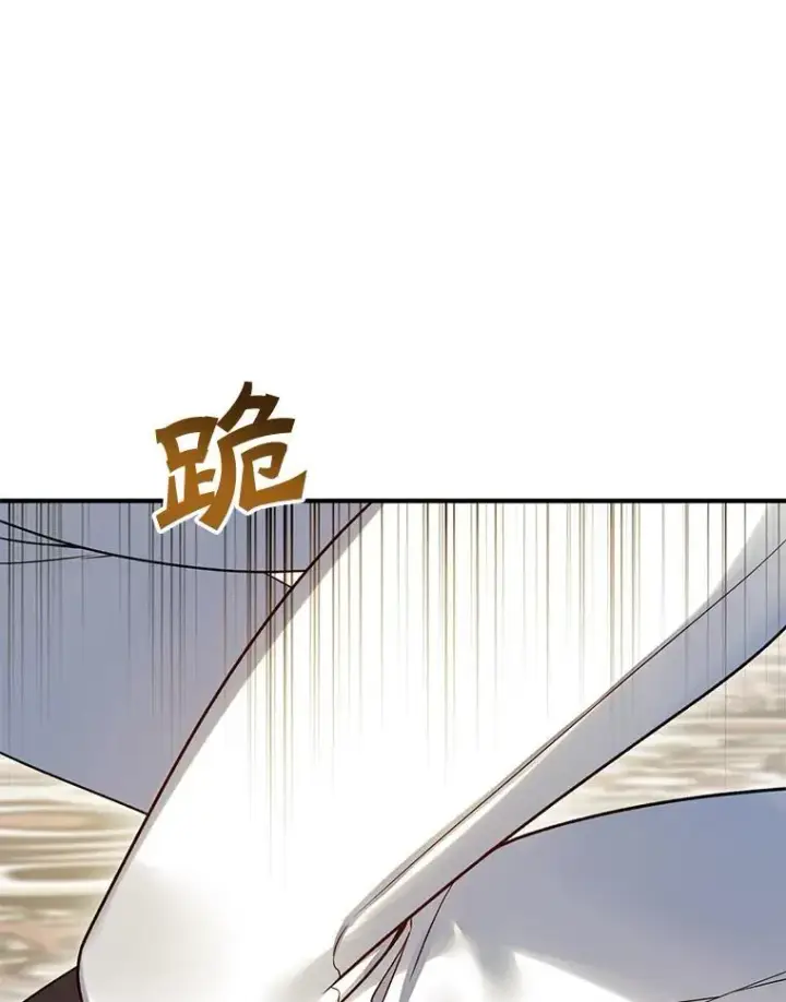 漫画《穿成后悔偏执狂的妹妹》65.诺尔表达心意第71张图
