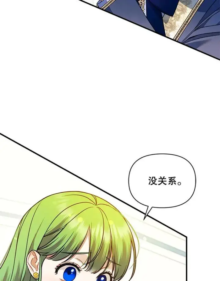 漫画《穿成后悔偏执狂的妹妹》65.诺尔表达心意第76张图