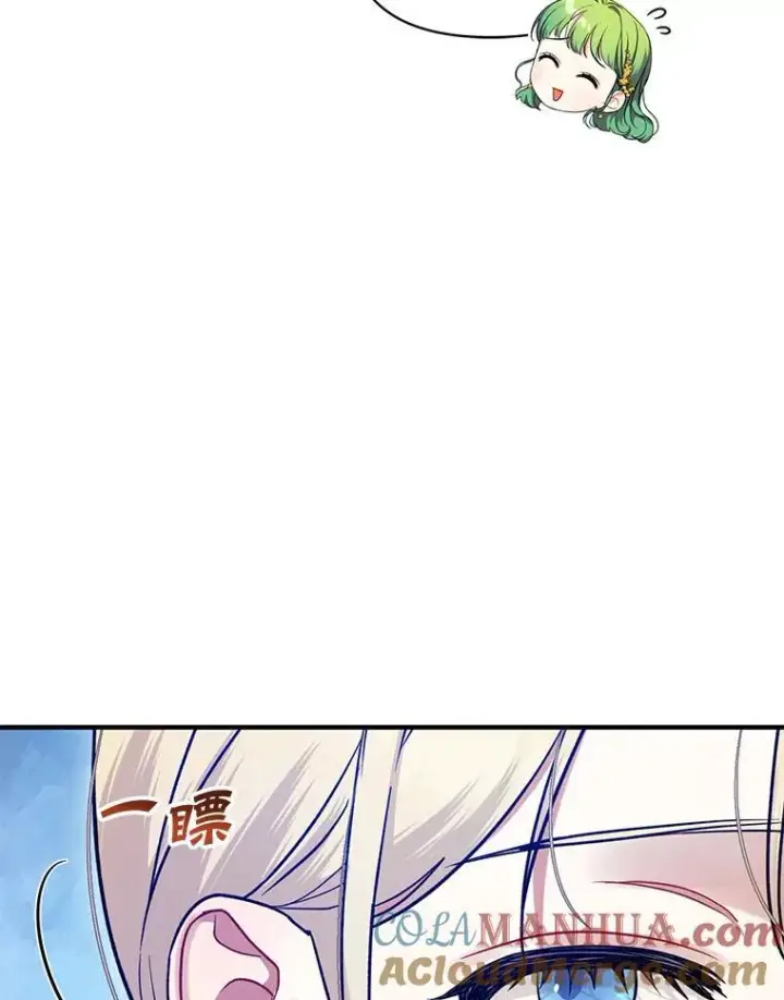 漫画《穿成后悔偏执狂的妹妹》65.诺尔表达心意第81张图